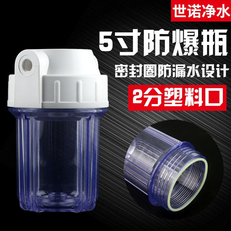 5寸陶氏透明外扣滤瓶2分