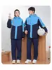 Ventas directas del fabricante: Uniformes de secundaria Lanyang, uniformes de clase, conjuntos deportivos, conjuntos de dos piezas para estudiantes de preparatoria, Ciudad de Nanchang, Provincia de Jiangxi
