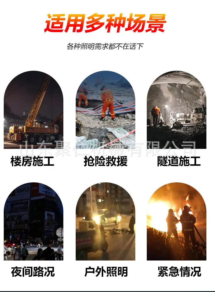 移动照明灯详情页 (3).jpg