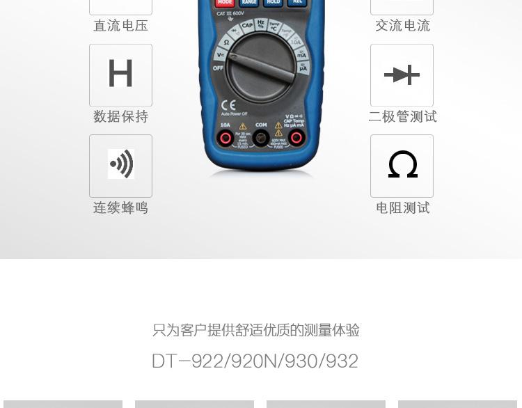 CEM华盛昌自动量程万用表 数字袖珍型万用表 带表笔DT-9