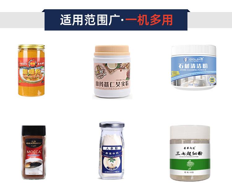 粉剂灌装线_04