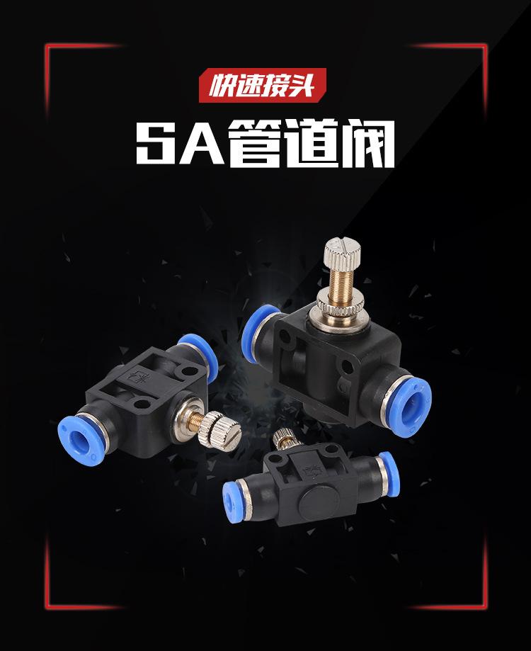 SA管道阀_01.jpg