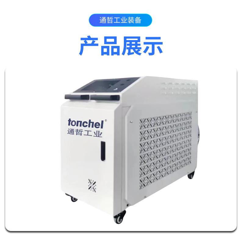 通哲手持式激光焊机_激光焊机厂家_产品展示