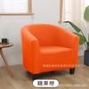 Funda para sofá individual elástica de color sólido transfronteriza todo incluido semicírculo funda de bañera cibercafé funda para sofá de bañera