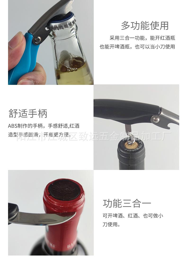 红酒开瓶器(1)_07