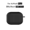 Adecuado para Estuche Protector para Airpodspro3 Estuche Protector para Auriculares Bluetooth Estuche Protector para AirPods Apple Pro3