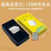 Cargador de Carga Super Rápida de 120W Adecuado para Huawei Apple Honor Cabezal de Cargador de 66W Set de Cabezal de Carga para Teléfono Móvil