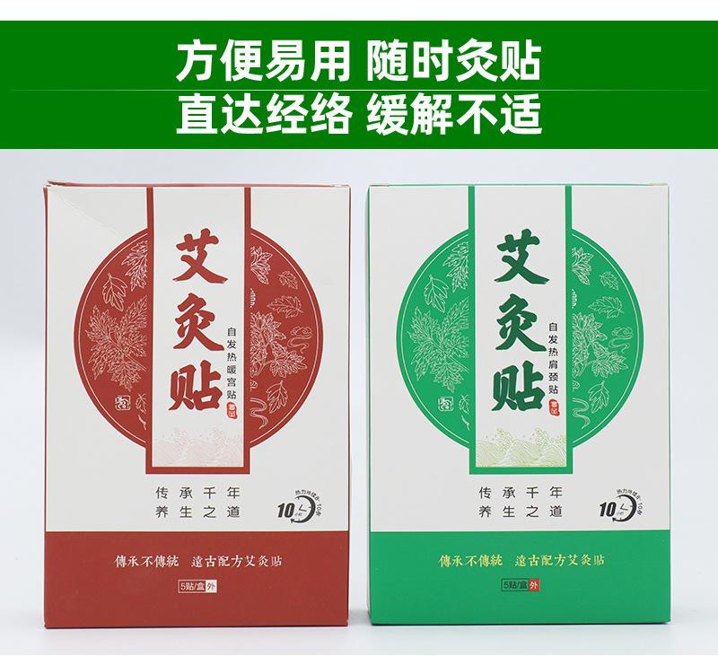 艾灸贴_05.jpg