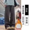Pantalones de pierna ancha de punto espiga para mujer 2026 Otoño/Invierno Cintura alta Sueltos Rectos Pegajosos Felpa Gruesa Casual Largos
