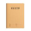 Libro de Cuadrículas Tianzi Pinyin para Estudiantes de Primaria Libro de Tareas Libro de Cuadrículas Tianzi Libro de Pinyin Libro de Ejercicios de Escritura China