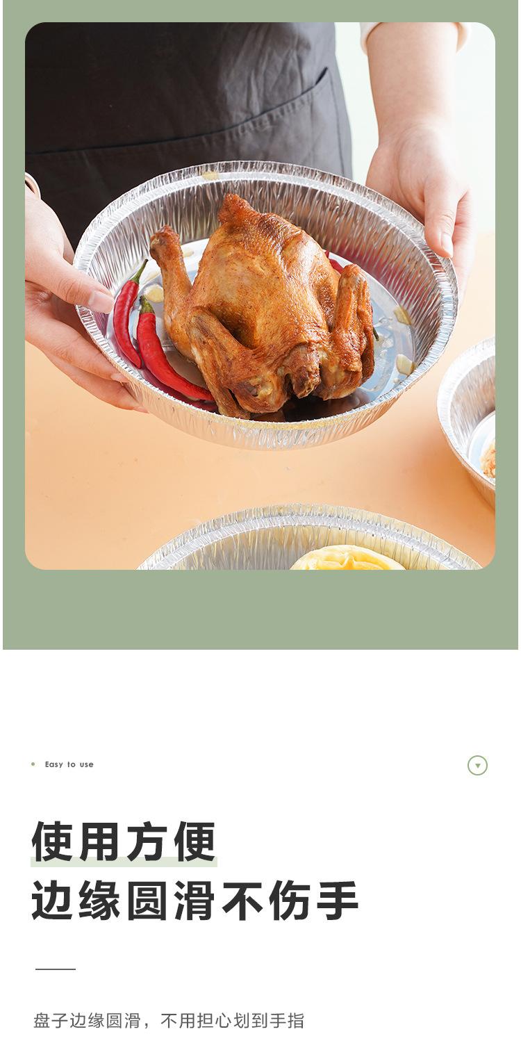 锡纸碗盘圆形烤鸡蛋花甲粉丝专用一次性锡箔纸盒煲仔饭打包锡纸盒