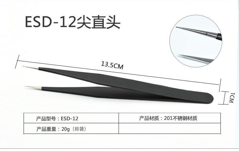 黑色镊子1_05
