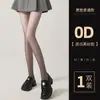 Meia-calça Fina Preta Transparente Primavera e Outono Fina Antiderrapante Perna Nua Mágica Sexy 0D Ultra Fina Anti-Puxão Atacado