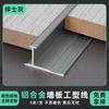Panel de pared decorativo de línea integrada, línea de costura plana, panel de pared de 9 cm, tira de borde de aleación de aluminio con cierre en forma de I, venta al por mayor