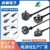 Cable de Alimentación Personalizado de Tres Clavijas Estándar Nacional, Cable para Arrocera, Cable de Conexión de Tres Conductores para Host de Computadora de Escritorio, Impresora