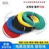 Cable de Alambre de Conexión para Circuito Electrónico de 1 mm * 70 m Cable Largo Material de Cableado para Circuito de Juguete Pequeño de Fabricación DIY