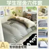Temporada de Regreso a ClasesJuego de Seis Piezas 100% Algodón para Dormitorio Estudiantil en Litera: Funda de edredón, Sábana, Colchón y Relleno de edredón - Solución integral