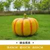 Esculturas Grandes de Frutas y Verduras Huerta de Frutas y Verduras Diseño de Granja Decoración de Modelado de Paisaje Adornos de Calabaza Modelos