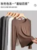 Camisa base de acetato para mujer, nuevo modelo 2026, camiseta de cuello en U bajo, manga larga, corte ajustado, favorecedora, top ligero y cálido para principios de otoño
