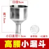 Embudo portátil de acero inoxidable para petaca de exterior limpio y sanitario fácil de limpiar embudo para vino embudo de metal embudo para vino