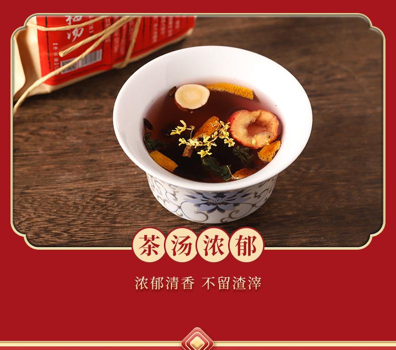 酸梅汤_10