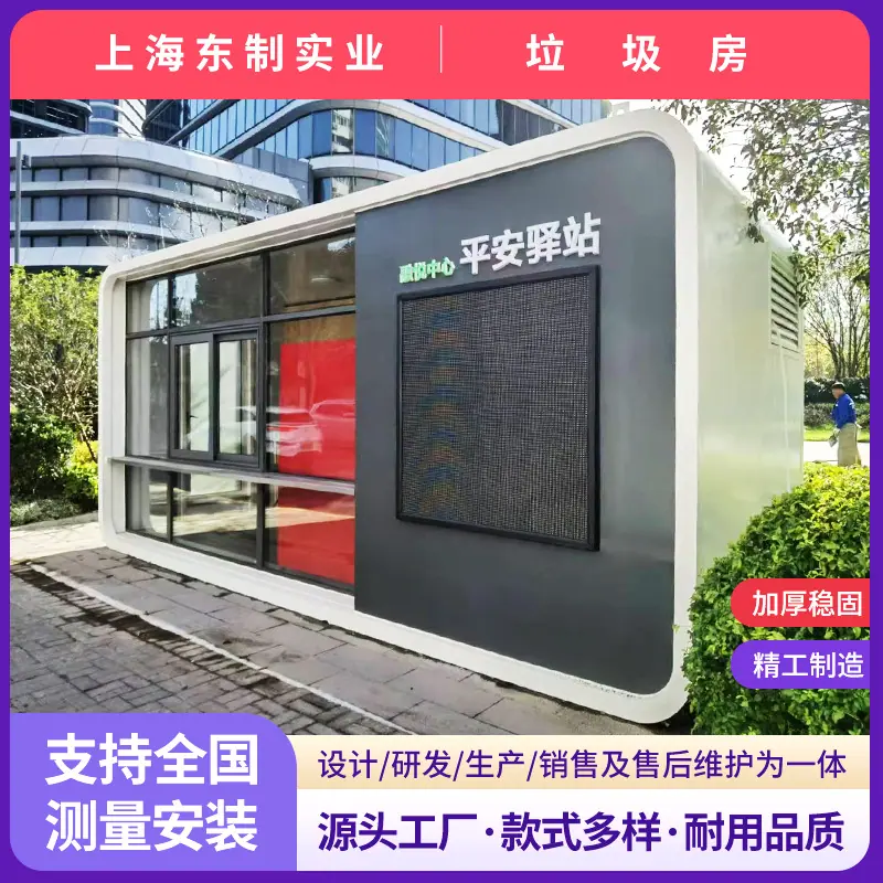 垃圾房-176