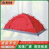 Tienda de Emergencia Portátil para Camping al Aire Libre Individual Roja Elevada Manual Doble a Prueba de Lluvia Venta al Por Mayor de Fábrica Imprimible