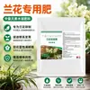 Fertilizante Especial para Orquídeas para Promover Flores y Floraciones Abundantes, Solución Nutritiva para Enraizamiento y Plántulas Fuertes, Fertilizante de Uso General para Flores y Plantas