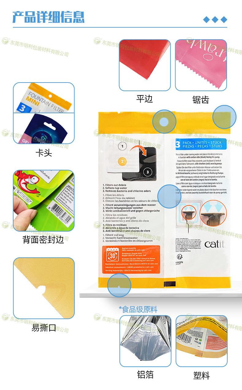 中封袋详情页_中文_明利_03
