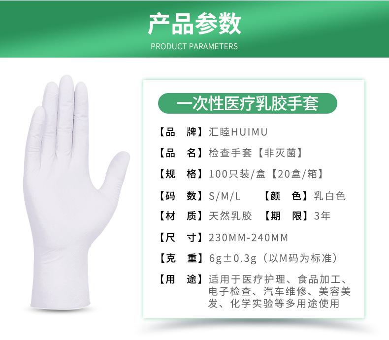 橡胶手套 一次性