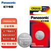 Producto original genuino Batería de botón Panasonic CR2032 CR2025CR2016 control remoto llave de coche 3V litio Electrónica