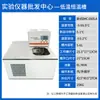 Banho-Maria de Temperatura Constante em Baixa Temperatura Dhc Banho de Água com Aquecimento e Resfriamento de Alta Precisão Bomba de Circulação de Fluido de Resfriamento Tanque de Água de Laboratório