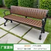 Banco de parque, banco comunitario, banco exterior, capacidad de carga 500 kg, anticorrosión, banco para patio exterior, resistente al sol, liquidación, impermeable