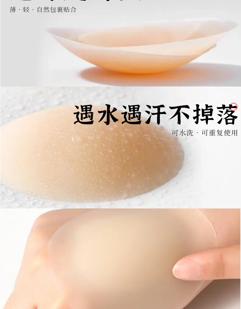 XB01圆形小乳贴_04