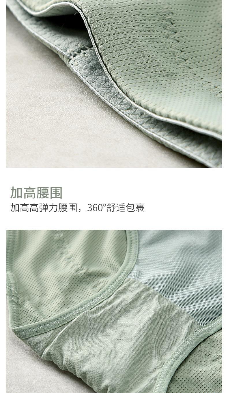 黛莱姿内裤1详情_18.jpg