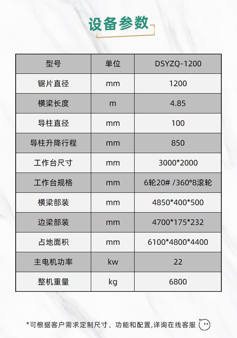 桥式中切 设备参数.png