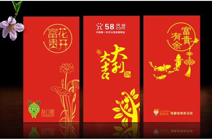 红包定制 红包定做 红包订制logo