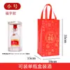 Bolso de mano de tela no tejida recubierta color tabaco rojo y vino, engrosado, para regalo a mano, bolsa de regalo de vino famoso chino, bolsa de almacenamiento, bolso de mano