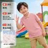 Temporada de Volta às Aulas Camiseta Polo Infantil Algodão Puro Toque Gelado Manga Curta Antibacteriana Uniforme Escolar Uniforme de Grupo Logo Impresso Personalizado