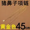 Accesorios de Joyería Guansheng al por Mayor Plata de Ley S925 Collar Nariz de Cerdo Cadena de Clavícula de Gama Alta para Mujer Cadena en Forma de 8 Cadena con Forma Japonesa