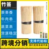 Fabricante de espetos de bambu, espetos para espinheiro cristalizado, espetos de bambu longos para banquetes de Ano Novo Chinês, mesmo estilo que os da loja, espetos de bambu de 35 cm, camarão