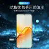 PaiChang es adecuado para película templada Honor Power2, película de privacidad POWER2 de pantalla completa, protección ocular, protector de pantalla de teléfono protector anticaídas