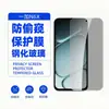 Aplicável ao Filme de Vidro Temperado OnePlus N6X Tela à Prova de Explosão Anti-espião Vidro HD Proteção de Tela de Seda à Prova de Poeira Filme Transparente para Lente