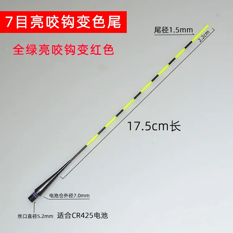 7目亮阴天变色尾.jpg750