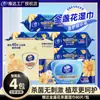 Toallitas Húmedas Vinda Caléndula 320 Piezas 4 Paquetes Grandes Toallitas Esterilizantes para el Hogar 0 Alcohol Limpieza e Higiene Toallitas Húmedas Caja Completa