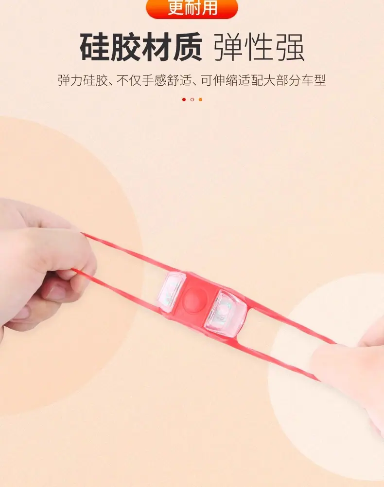 自行车后尾灯