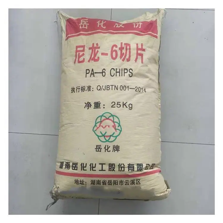 PA6 YH800巴陵化纤1