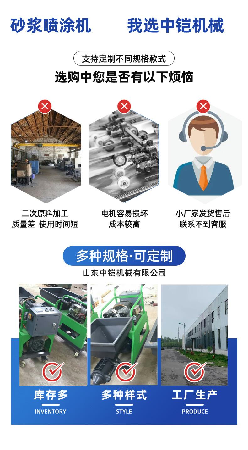 喷浆喷涂机详情页 (3).jpg
