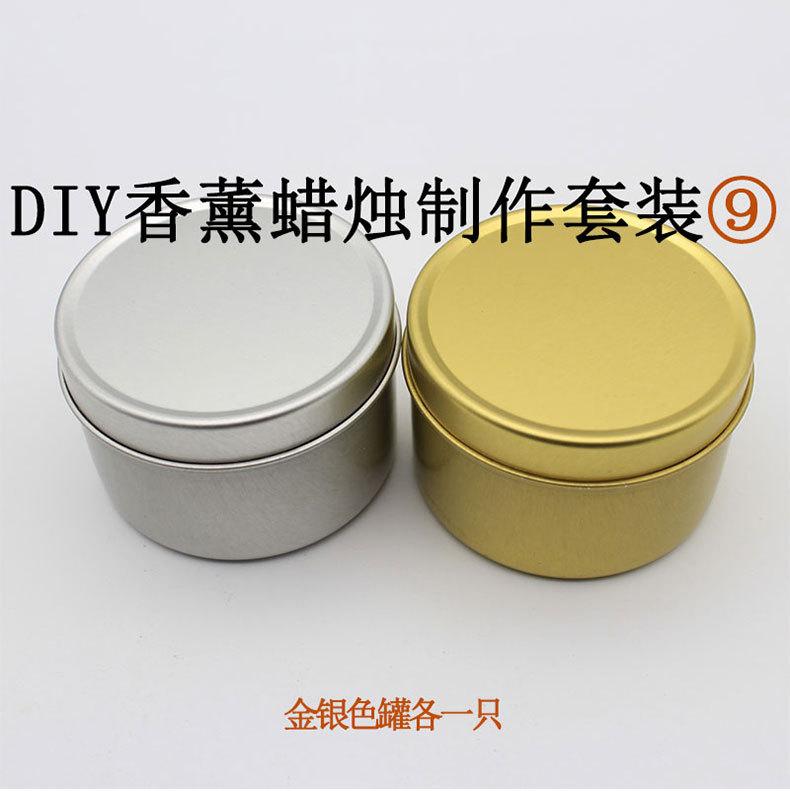 香薰蜡烛diy工具原料大豆蜡套装