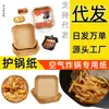 Fabricante de papel para air fryer Bandeja de frutas Bandeja de bambu Forma de bolo Papel para forrar pão Bandeja de restaurante do Condado de Luobei